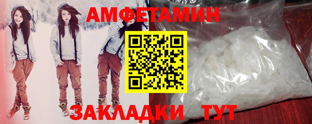 Amphetamine  АМФ 98%  Вход с VPN  Брянск 