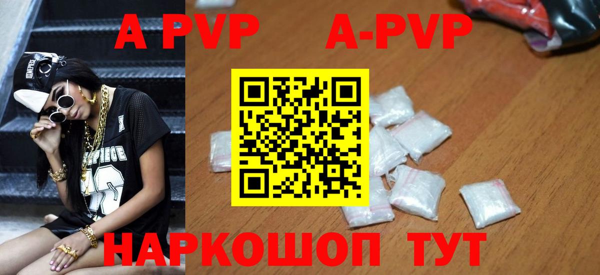 Alpha-PVP Crystall Брянск