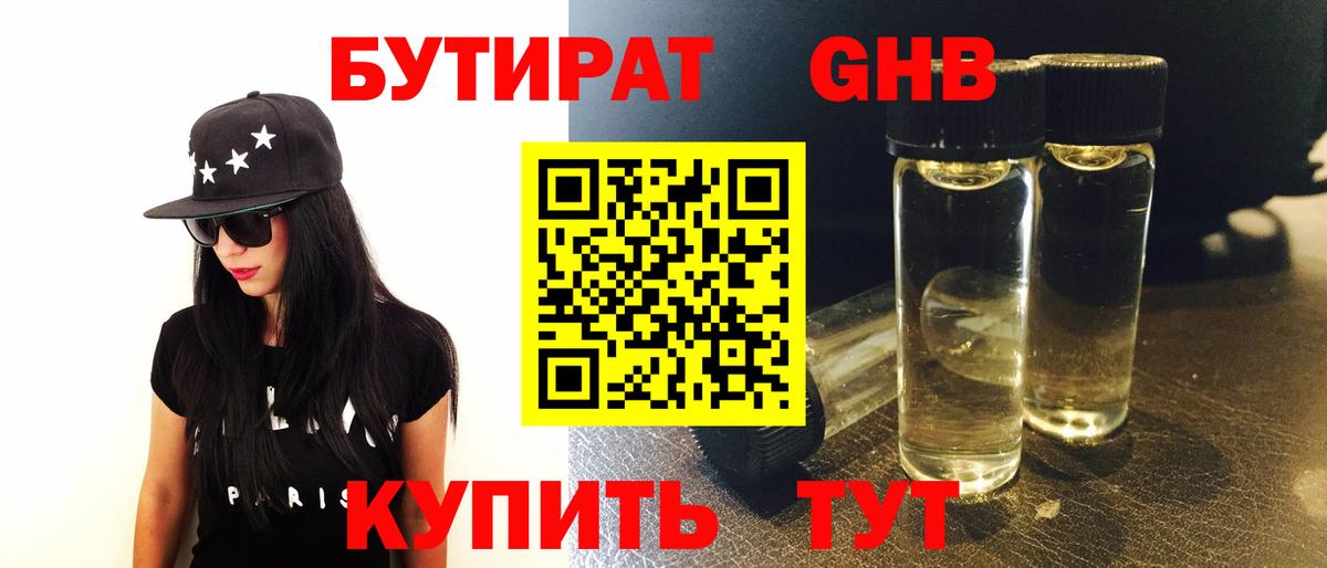 Брянск  Бутират  Вход с VPN  БУТИРАТ BDO 