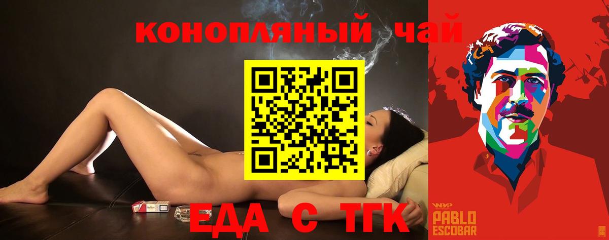 Брянск  Еда ТГК конопля  Вход с VPN 