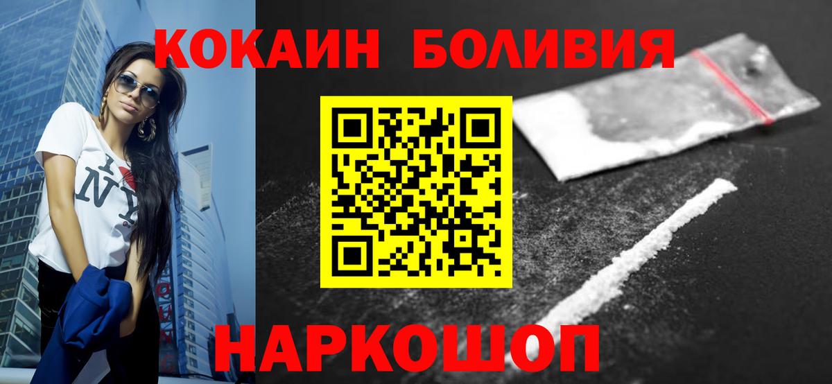 Брянск  COCAIN  Вход с VPN  Кокаин Columbia  Cocaine Columbia 