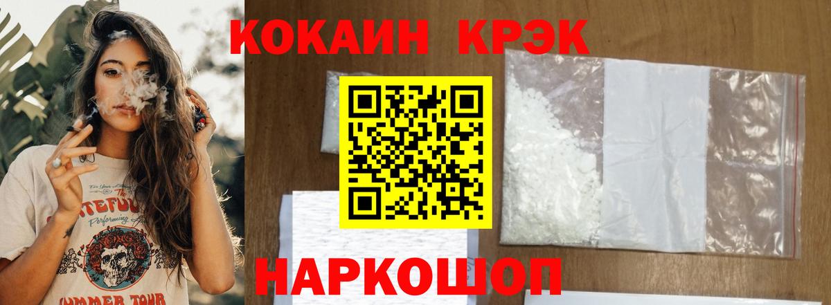 КОКАИН 99% Брянск