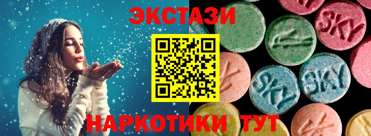 Брянск  Экстази таблы  Вход с VPN  ЭКСТАЗИ  Экстази 280 MDMA 