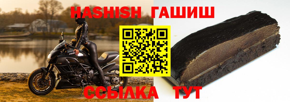 ГАШИШ хэш  ГАШ hashish  Брянск  Гашиш  Вход с VPN 
