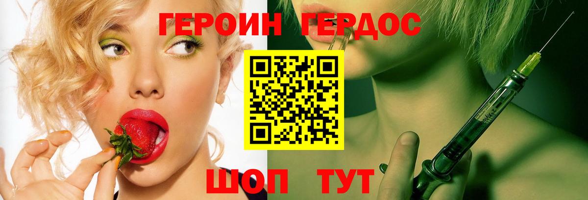 Брянск  Героин VHQ  Вход с VPN 