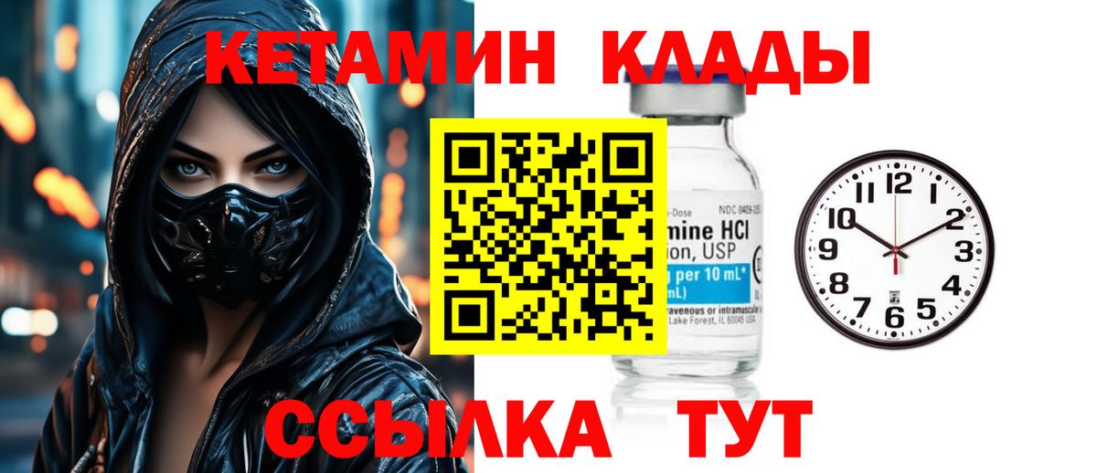 Кетамин ketamine  Вход с VPN  Брянск  КЕТАМИН VHQ 