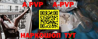 ALPHA-PVP Ижевск