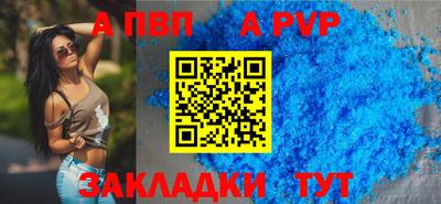 ALPHA-PVP Ижевск