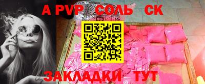 ALPHA-PVP Ижевск