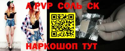 ALPHA-PVP Ижевск