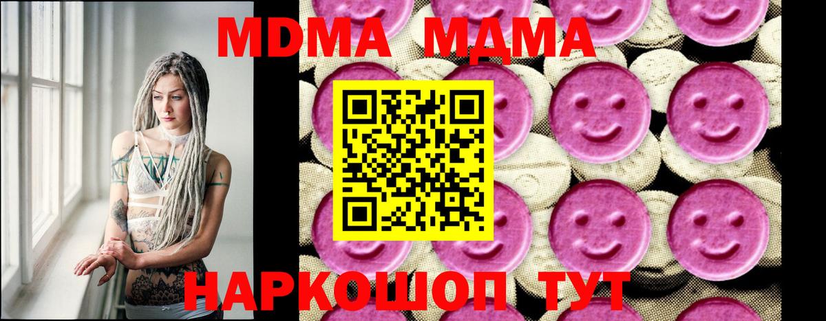 МДМА crystal Брянск
