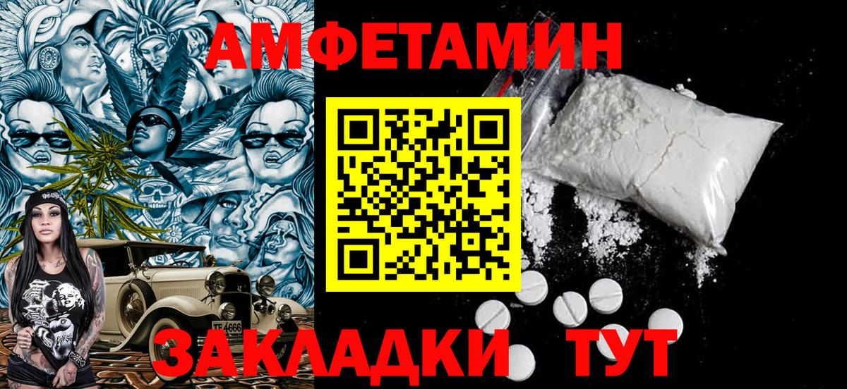 Метамфетамин мет Брянск