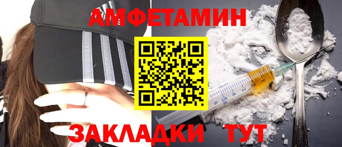 Брянск  Метамфетамин витя  Вход с VPN 